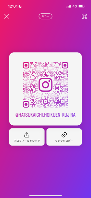 Instagram始めます！