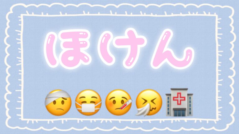 園内の感染症情報☆彡