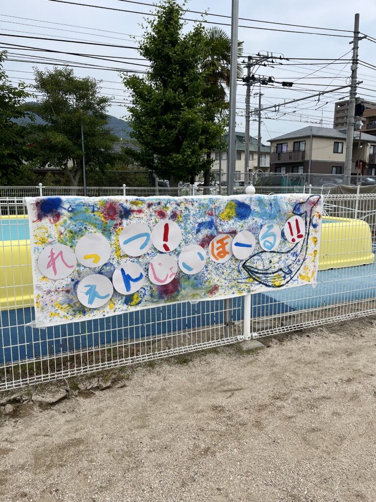 Let's enjoyball‼️⚽️また遊ぼうねー!